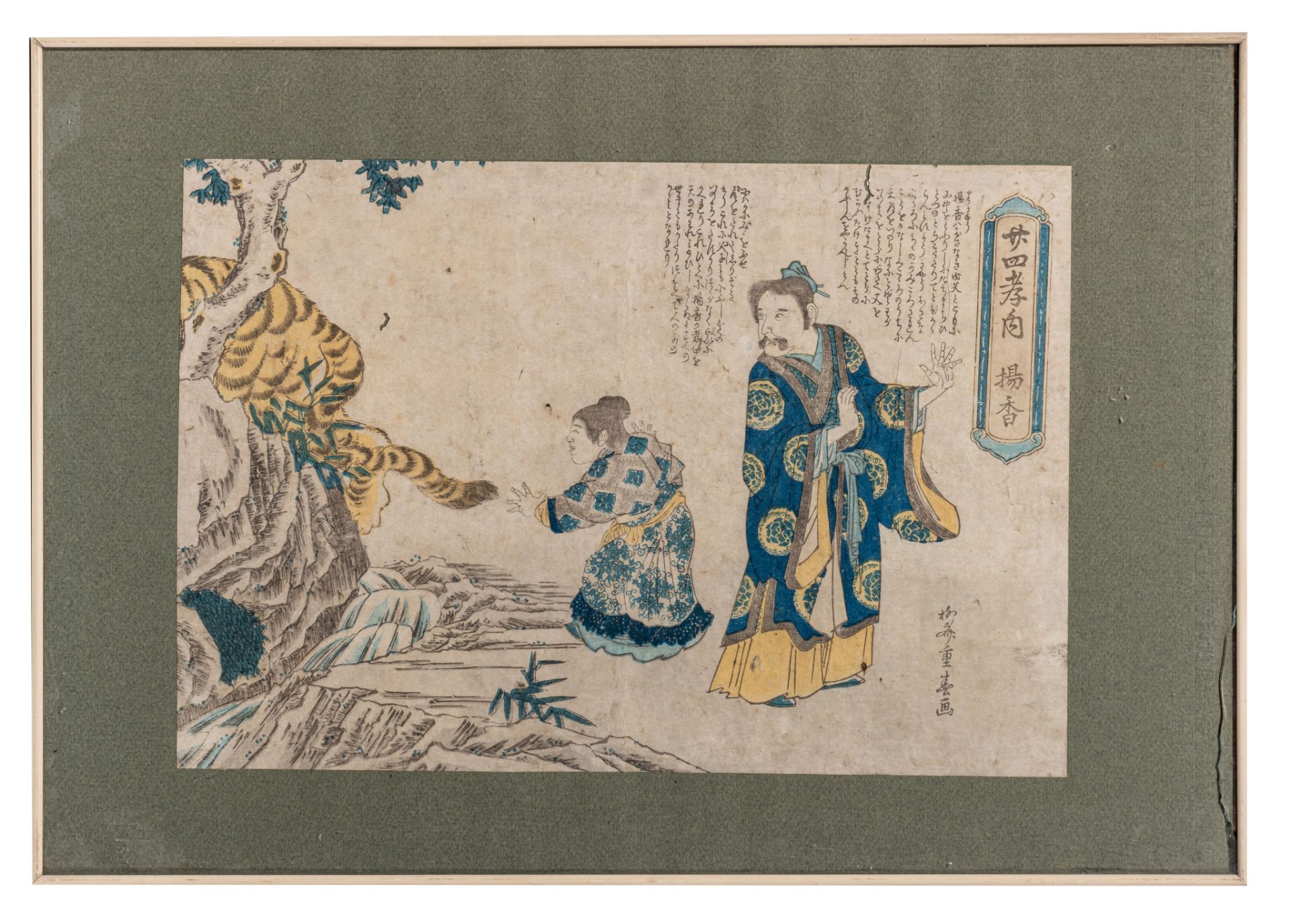 Shigeharu, three woodblock prints from the same series, oban yoko-e, all framed 35,5 x 50 cm - Image 3 of 12