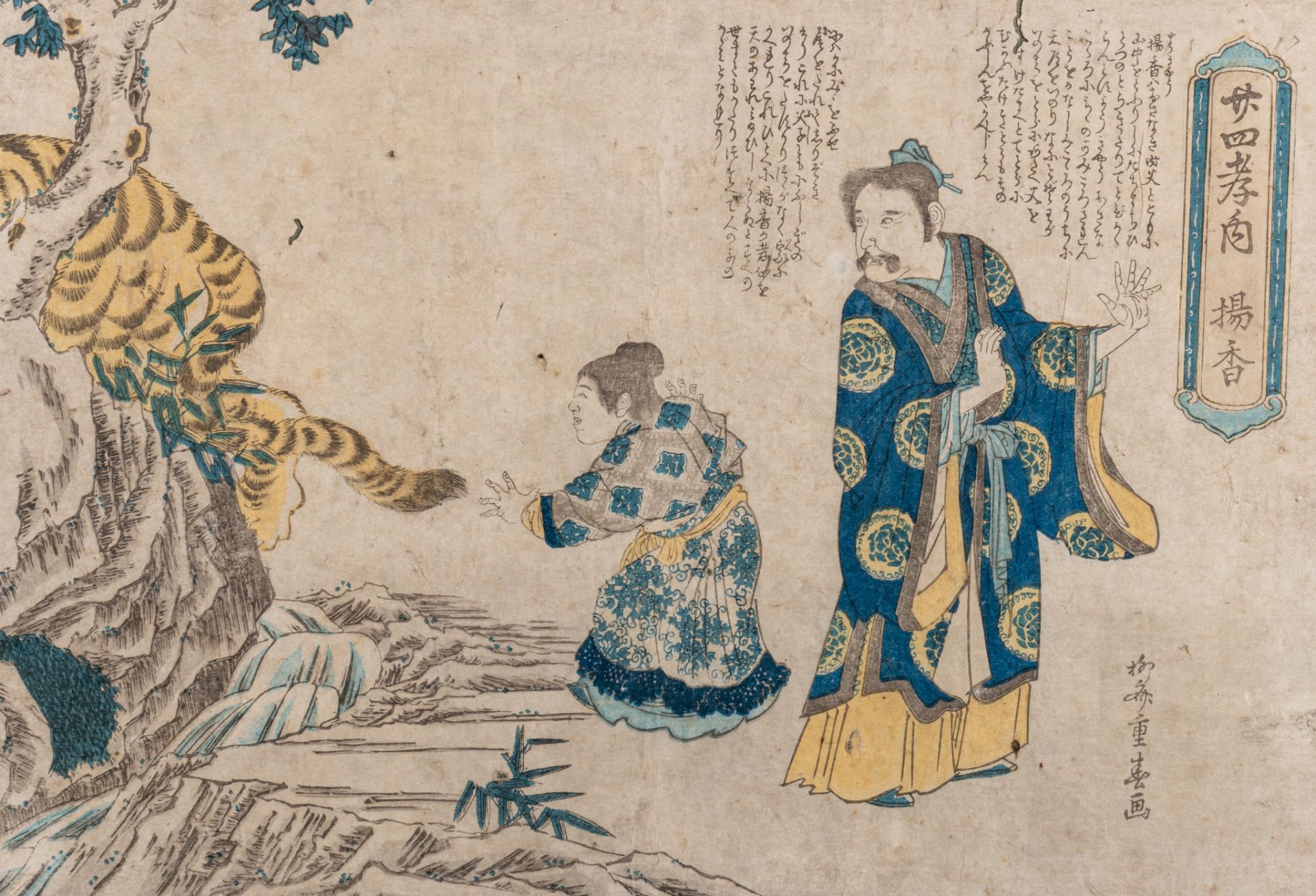 Shigeharu, three woodblock prints from the same series, oban yoko-e, all framed 35,5 x 50 cm - Image 2 of 12