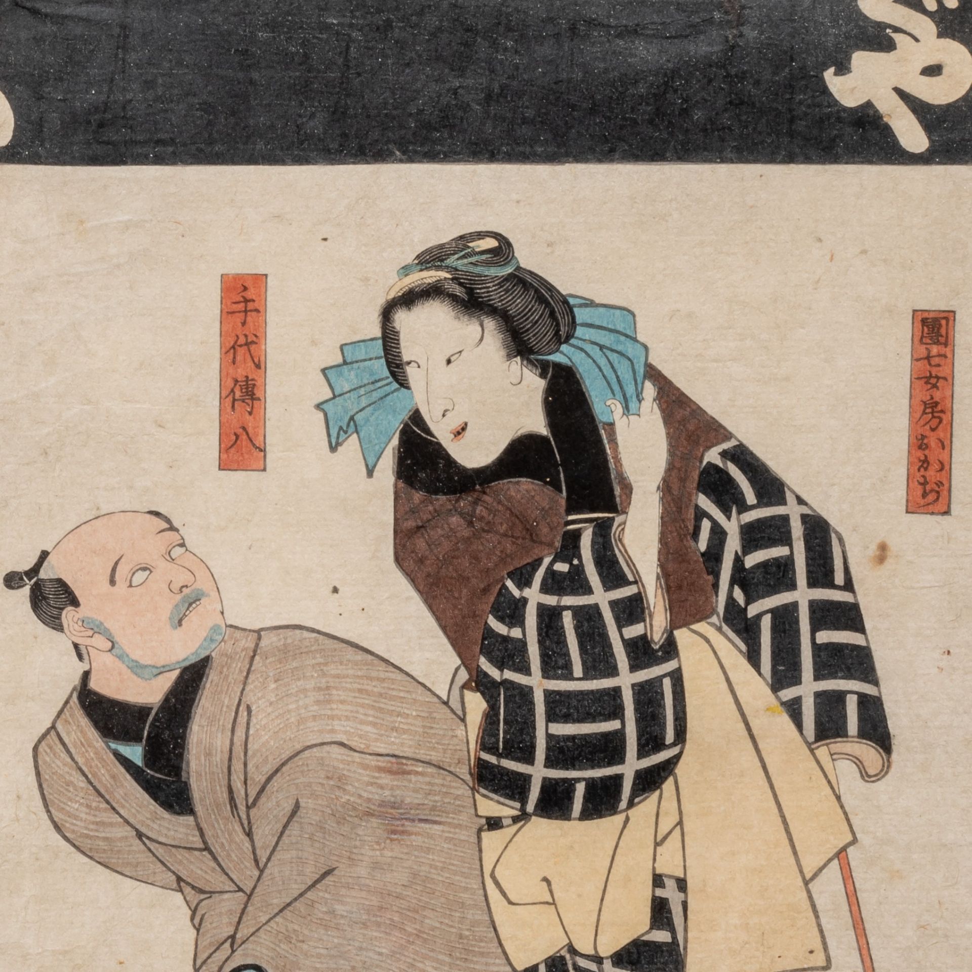 Kuniyoshi, two woodblock prints of kabuki scenes, probably ca 1845, 35,5 x 55 cm / 37,5 x 50 cm - Bild 5 aus 11