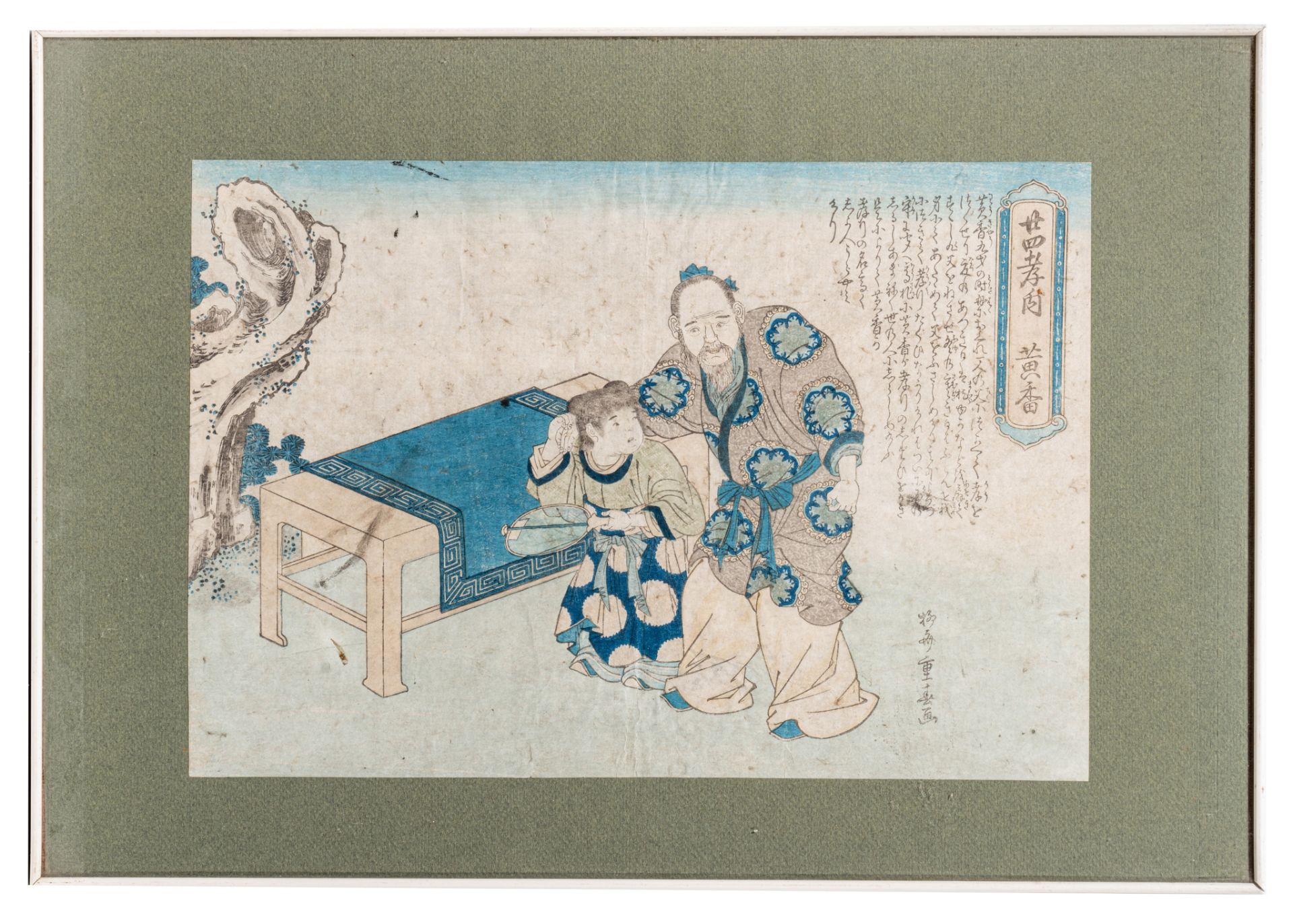 Shigeharu, three woodblock prints from the same series, oban yoko-e, all framed 35,5 x 50 cm - Image 11 of 12