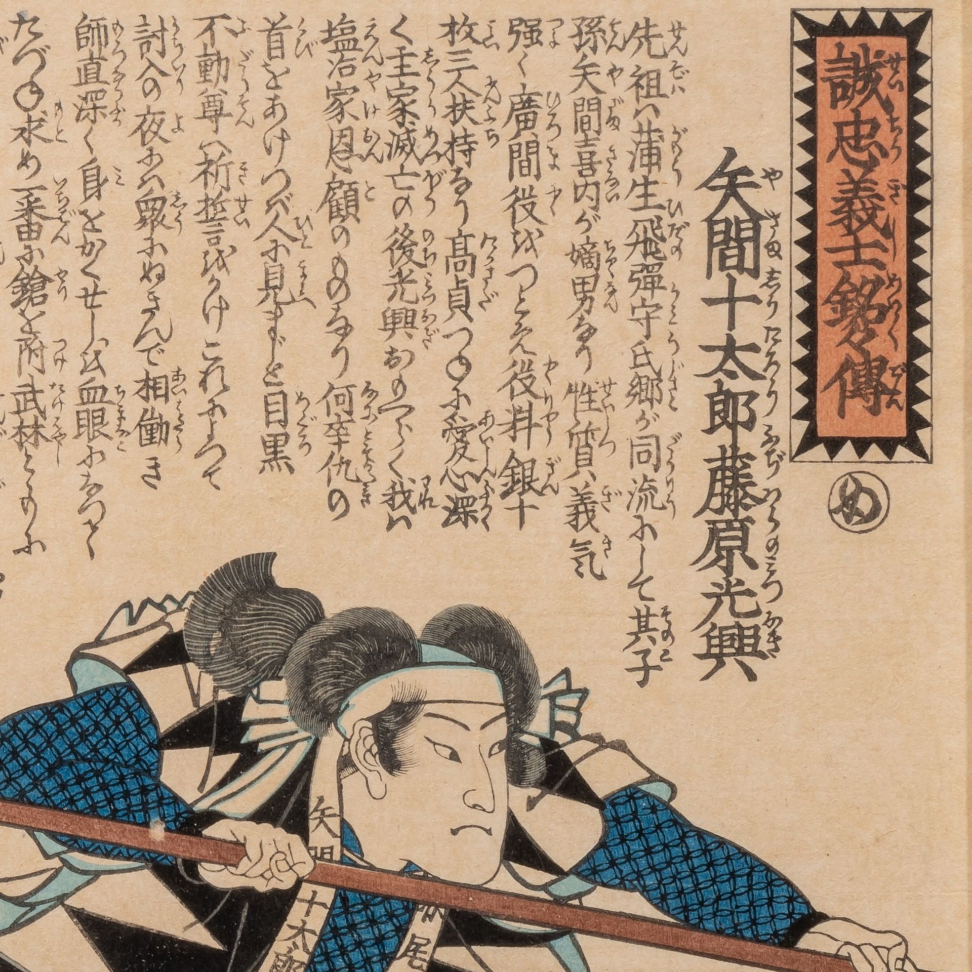 Kuniyoshi, two woodblock prints of kabuki scenes, probably ca 1845, 35,5 x 55 cm / 37,5 x 50 cm - Bild 10 aus 11