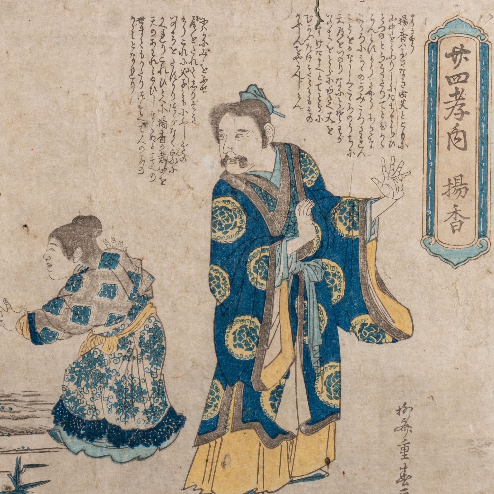 Shigeharu, three woodblock prints from the same series, oban yoko-e, all framed 35,5 x 50 cm - Image 6 of 12