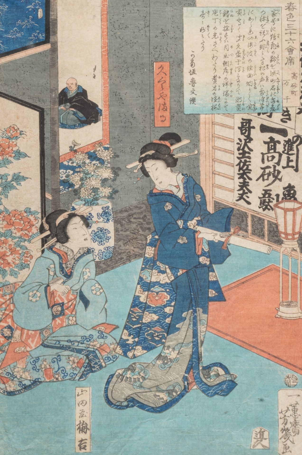 Yoshiiku Ochiai, courtesans in the Yoshiwara district, oban tate-e, framed 40 x 50 cm