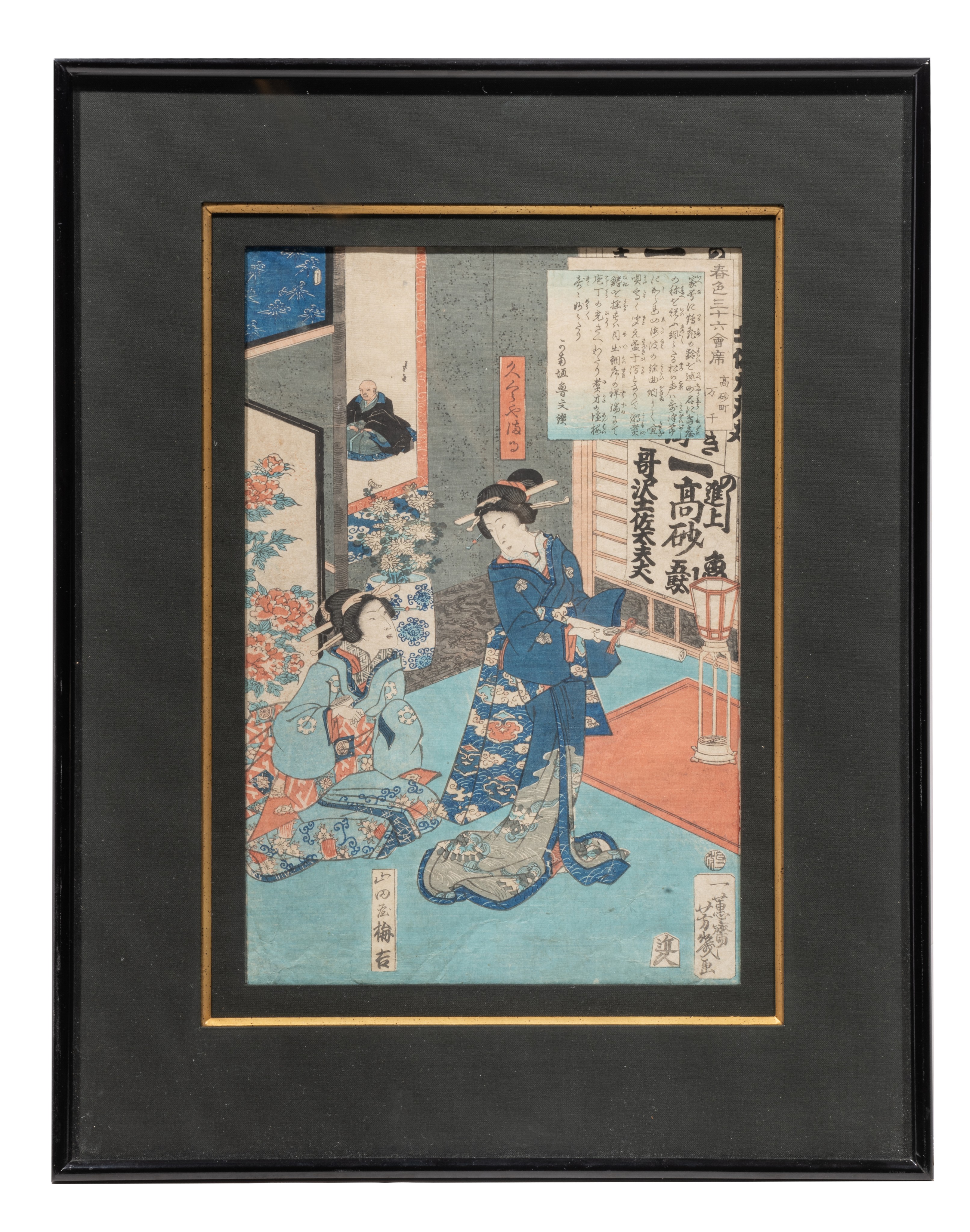 Yoshiiku Ochiai, courtesans in the Yoshiwara district, oban tate-e, framed 40 x 50 cm - Image 2 of 5
