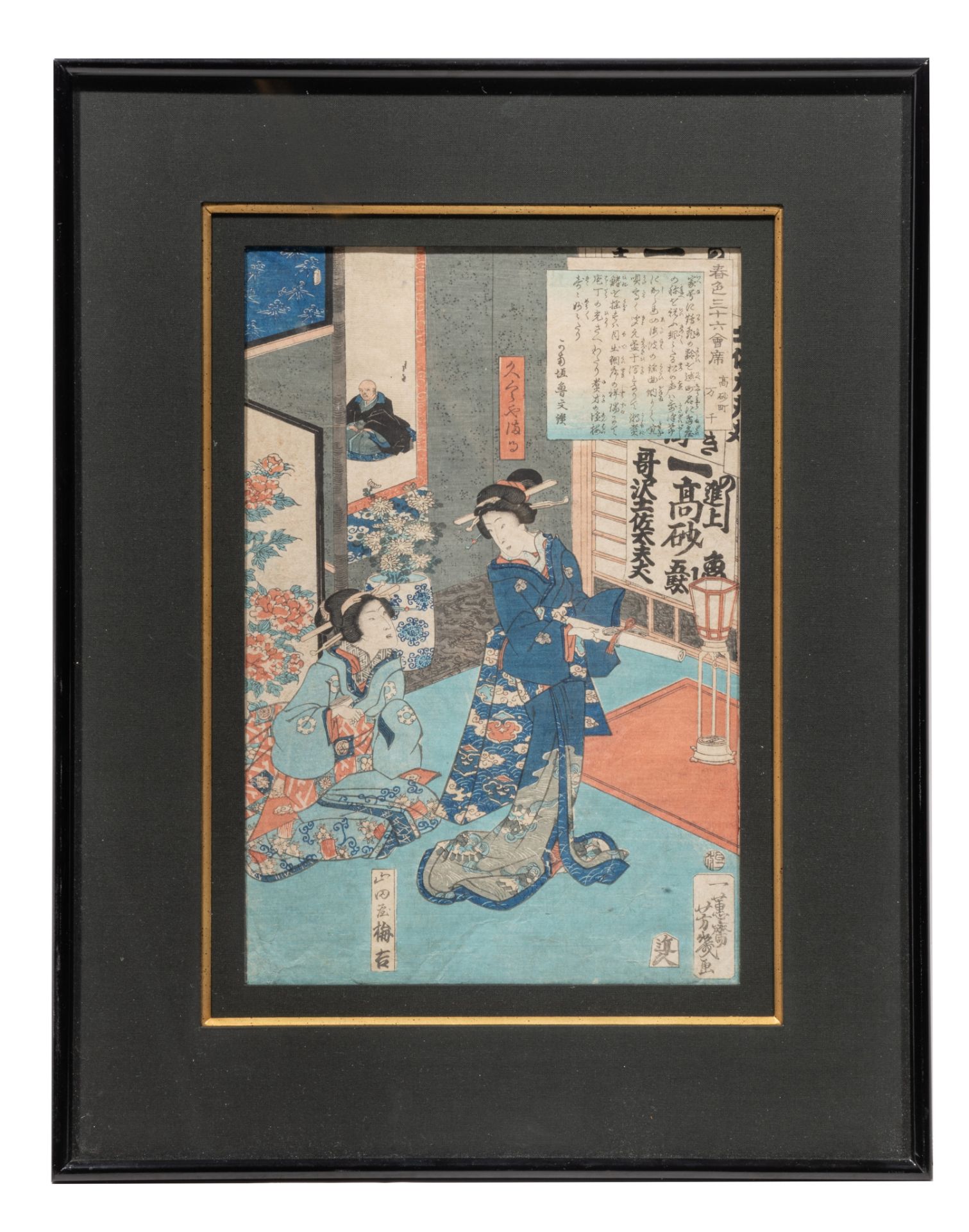 Yoshiiku Ochiai, courtesans in the Yoshiwara district, oban tate-e, framed 40 x 50 cm - Bild 2 aus 5