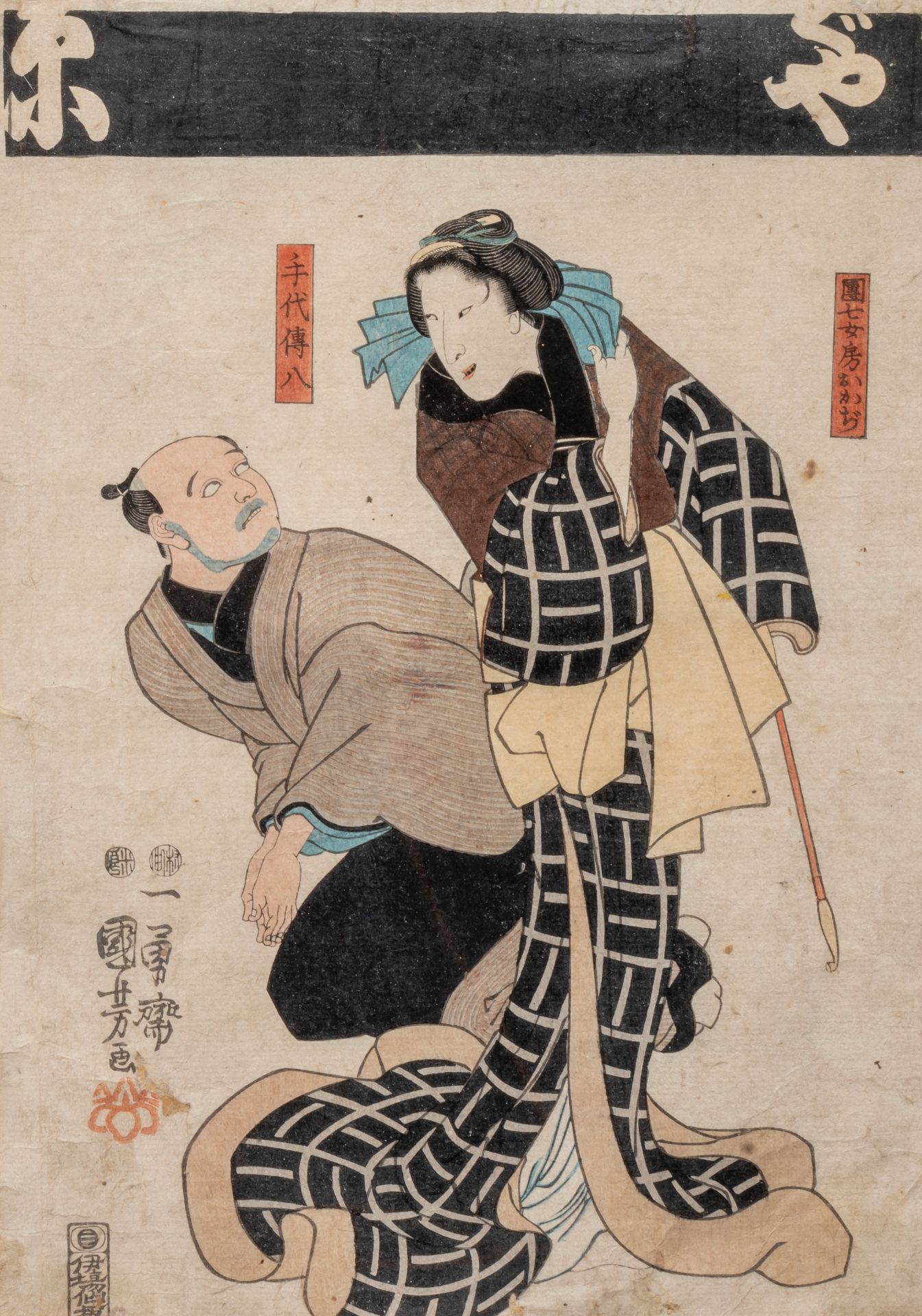 Kuniyoshi, two woodblock prints of kabuki scenes, probably ca 1845, 35,5 x 55 cm / 37,5 x 50 cm - Bild 2 aus 11