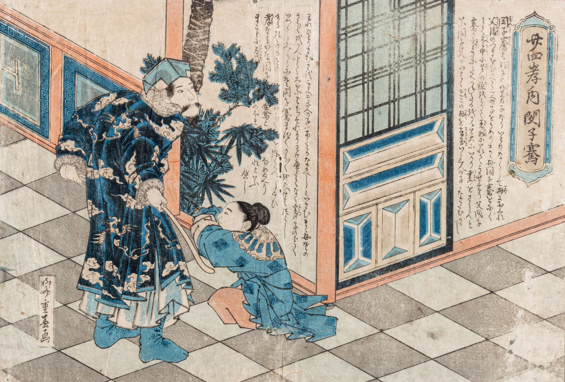 Shigeharu, three woodblock prints from the same series, oban yoko-e, all framed 35,5 x 50 cm - Image 7 of 12