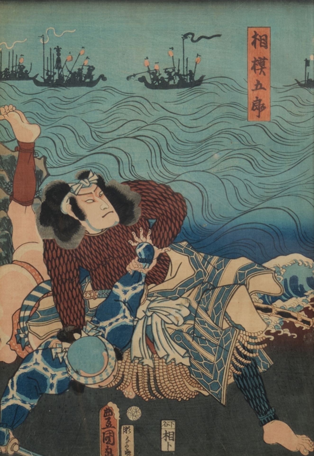 Konvolut 8 Farbholzschnitte, Japan, 19. Jh., verschiedene Künstler wie Eizan, Kuniyoshi, Kunisada u - Bild 16 aus 24