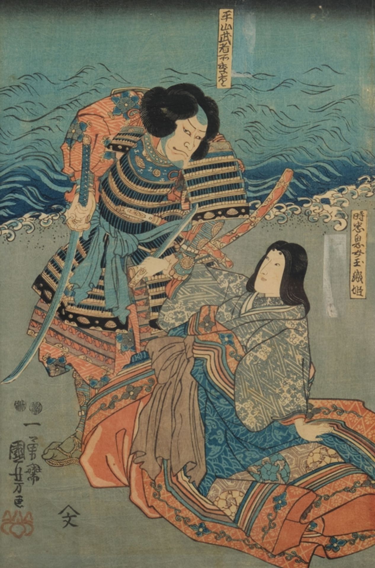 Konvolut 8 Farbholzschnitte, Japan, 19. Jh., verschiedene Künstler wie Eizan, Kuniyoshi, Kunisada u - Bild 13 aus 24