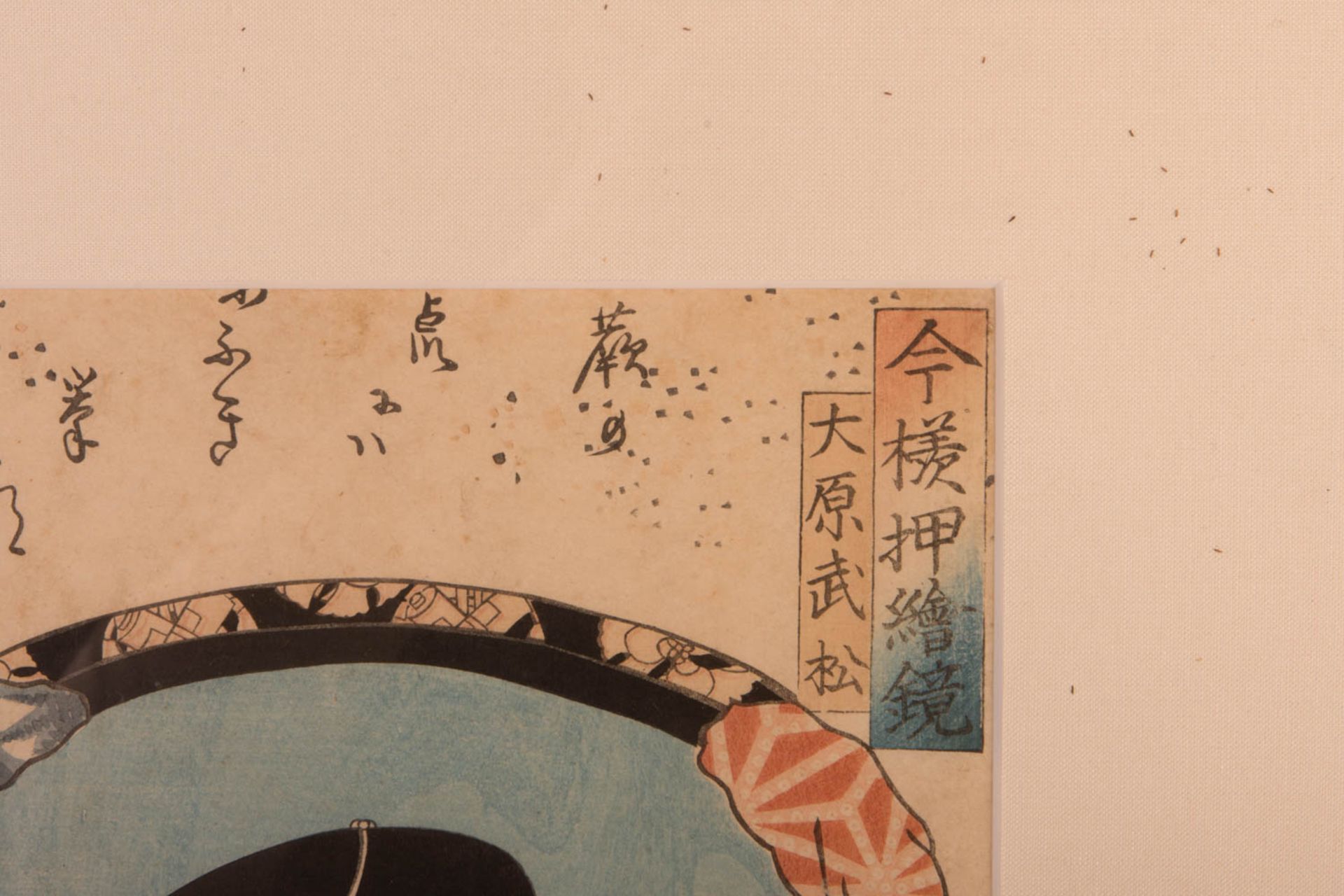 Utagawa Kunisada/ Toyokuni III, drei Farbholzschnitte, 19. Jhd. - Bild 3 aus 11
