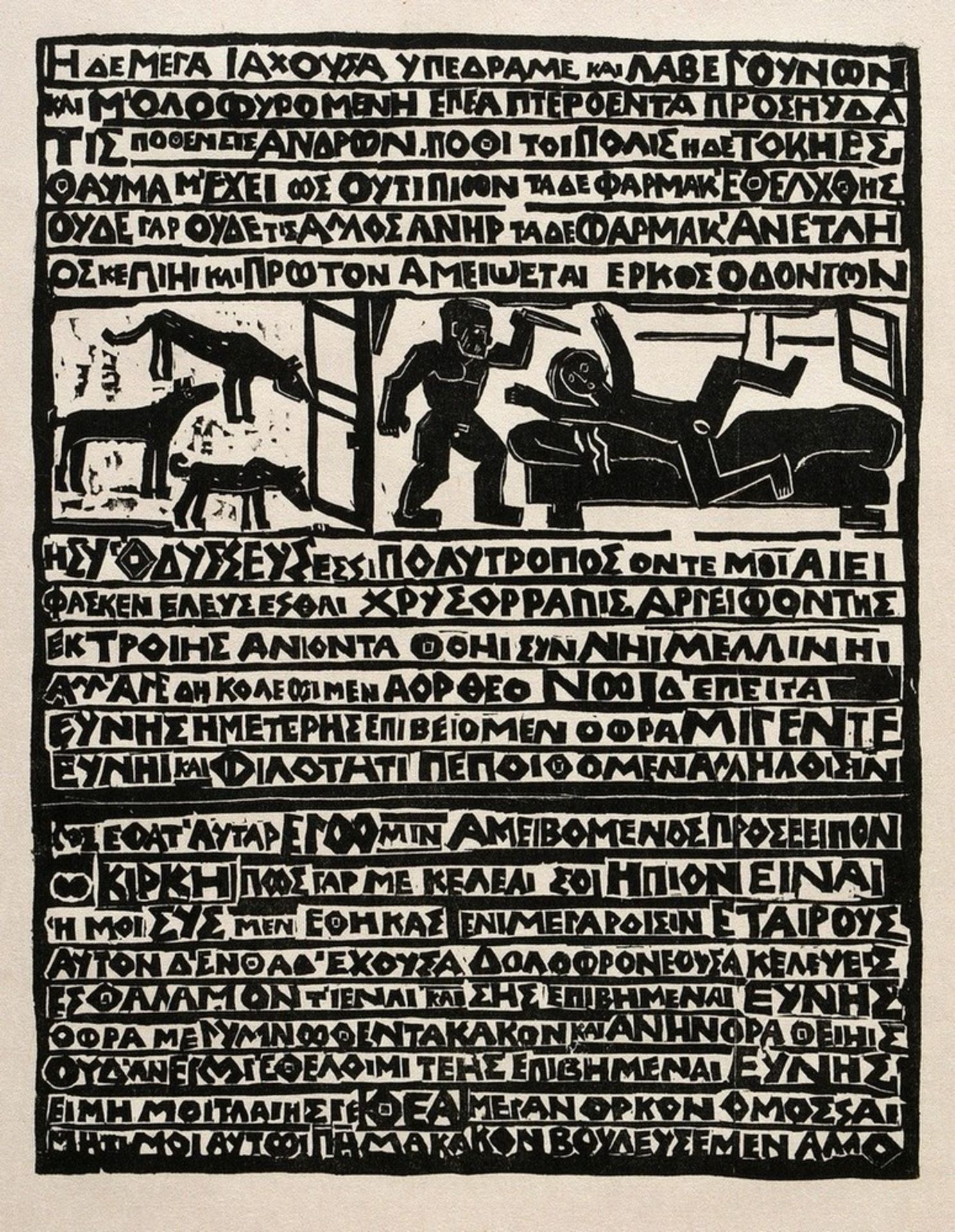 5 Wolff, Gustav-Heinrich (1886-1934) "Griechische Mythologie", Holzschnitte, Griffelkunst, verso Na - Bild 6 aus 10