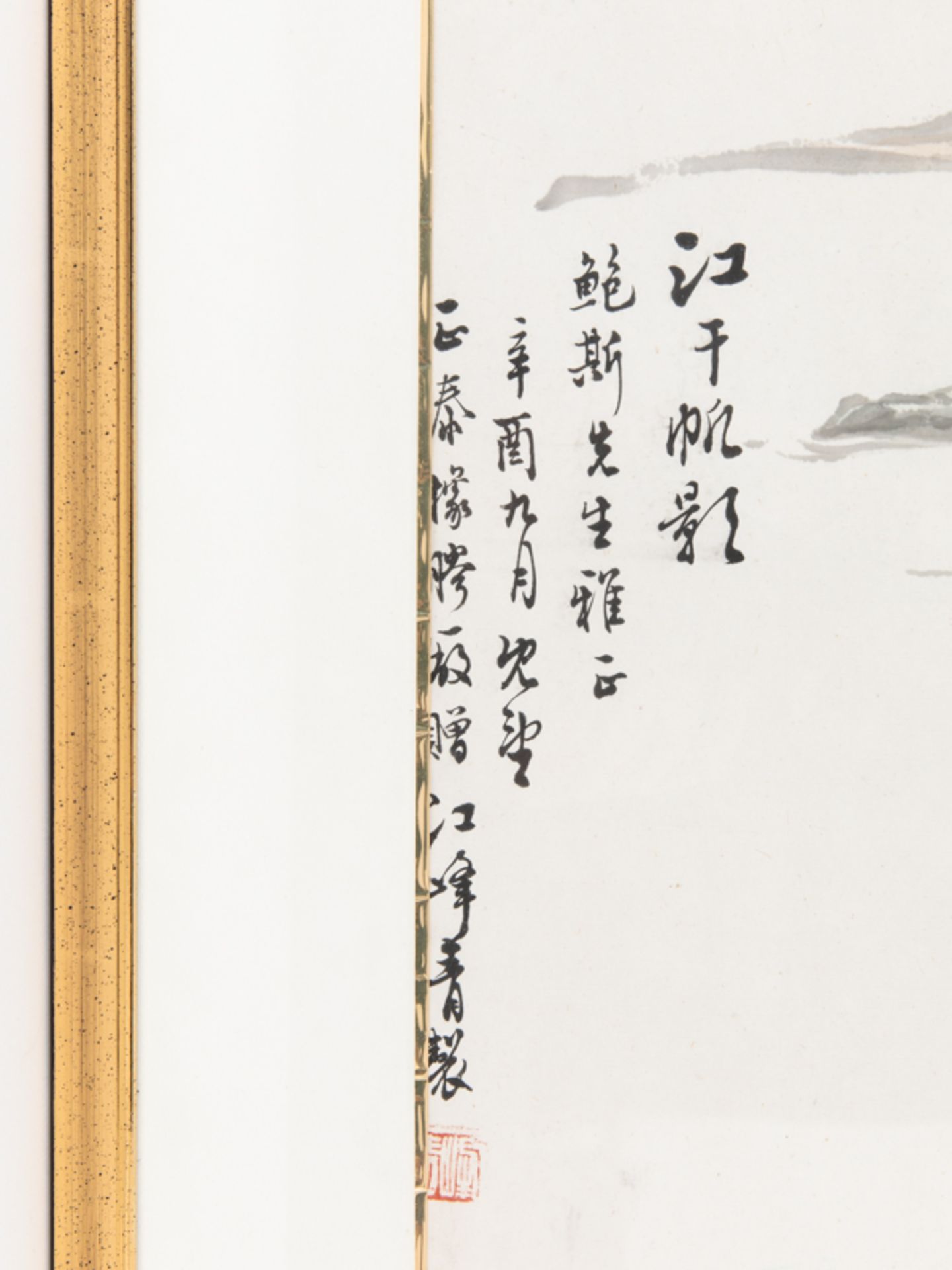 Chinesischer Künstler des 20. Jahrhunderts. - Image 3 of 4