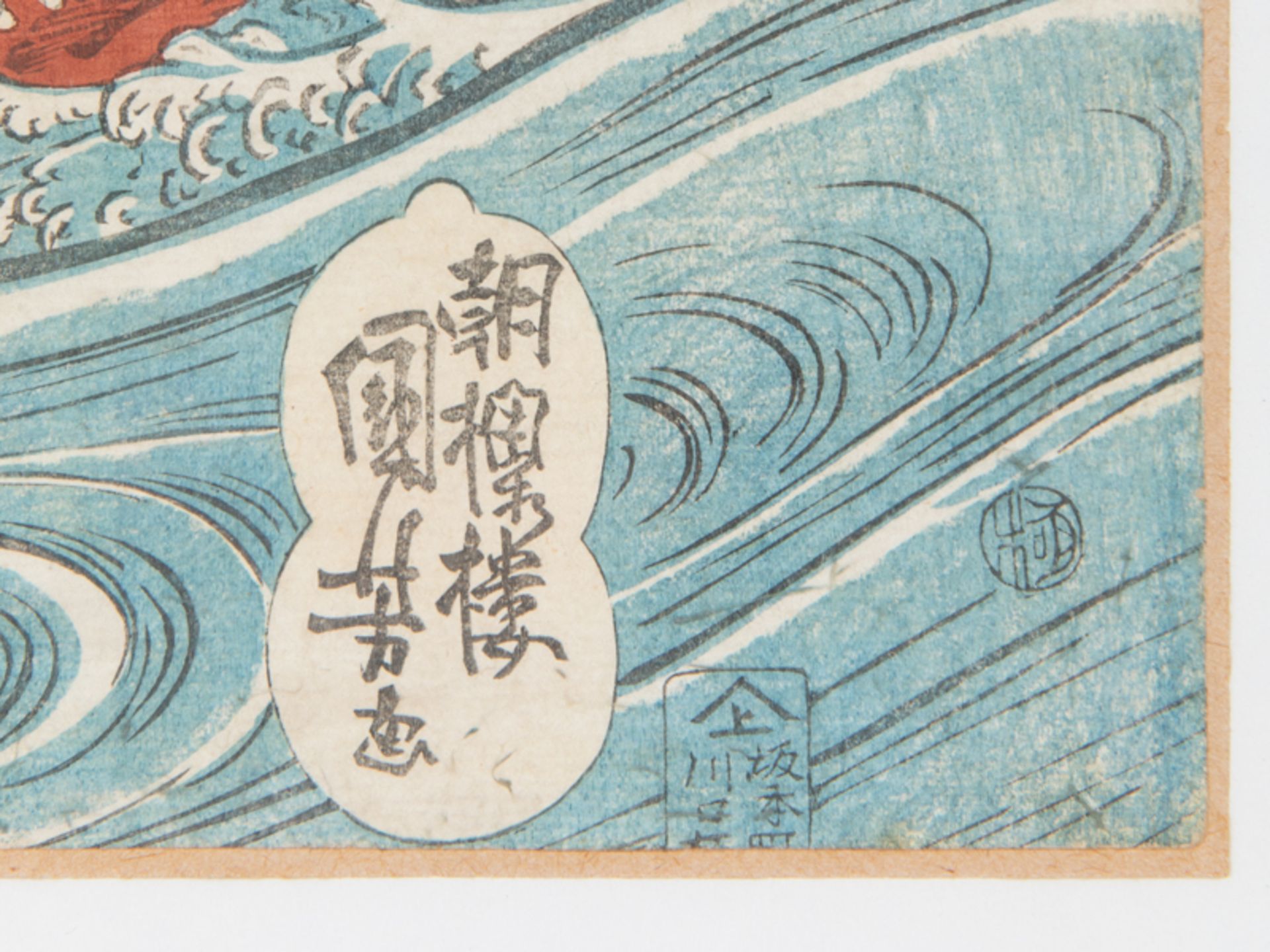 Japanischer Farbholzschnitt "Mythologische Szene - Samurai und Dame im tosenden Meer", 18./19. Jh. - Image 4 of 4