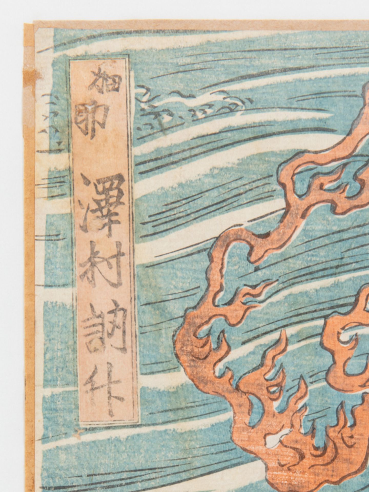 Japanischer Farbholzschnitt "Mythologische Szene - Samurai und Dame im tosenden Meer", 18./19. Jh. - Image 3 of 4