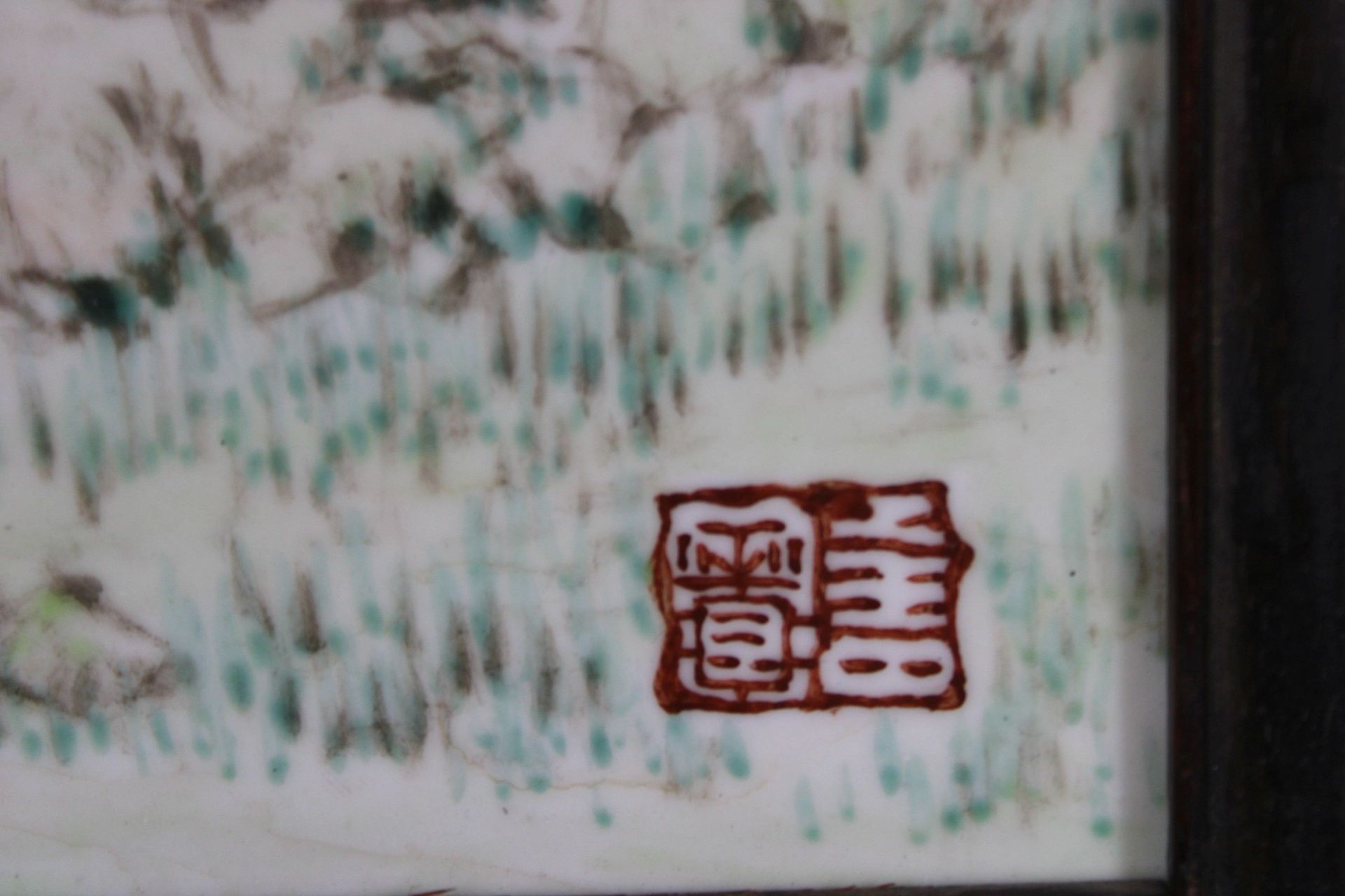 Porzellanbild, China, 19. Jh. Pferde im Landschaft, Weiß - Grün, u.re. Marke, Maße: 41 cm, 27,5 - Image 2 of 3
