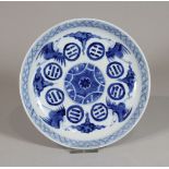 Teller, China, Porzellan, Guangxu Marke, Marke am Boden, blau Unterglasur, Dm.: 19 cm. Guter, alter