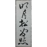 Wandbild Kalligraphie, Reispapier und Seide, China, guter Gesamtzustand, Gebrauchsspuren, leicht fa
