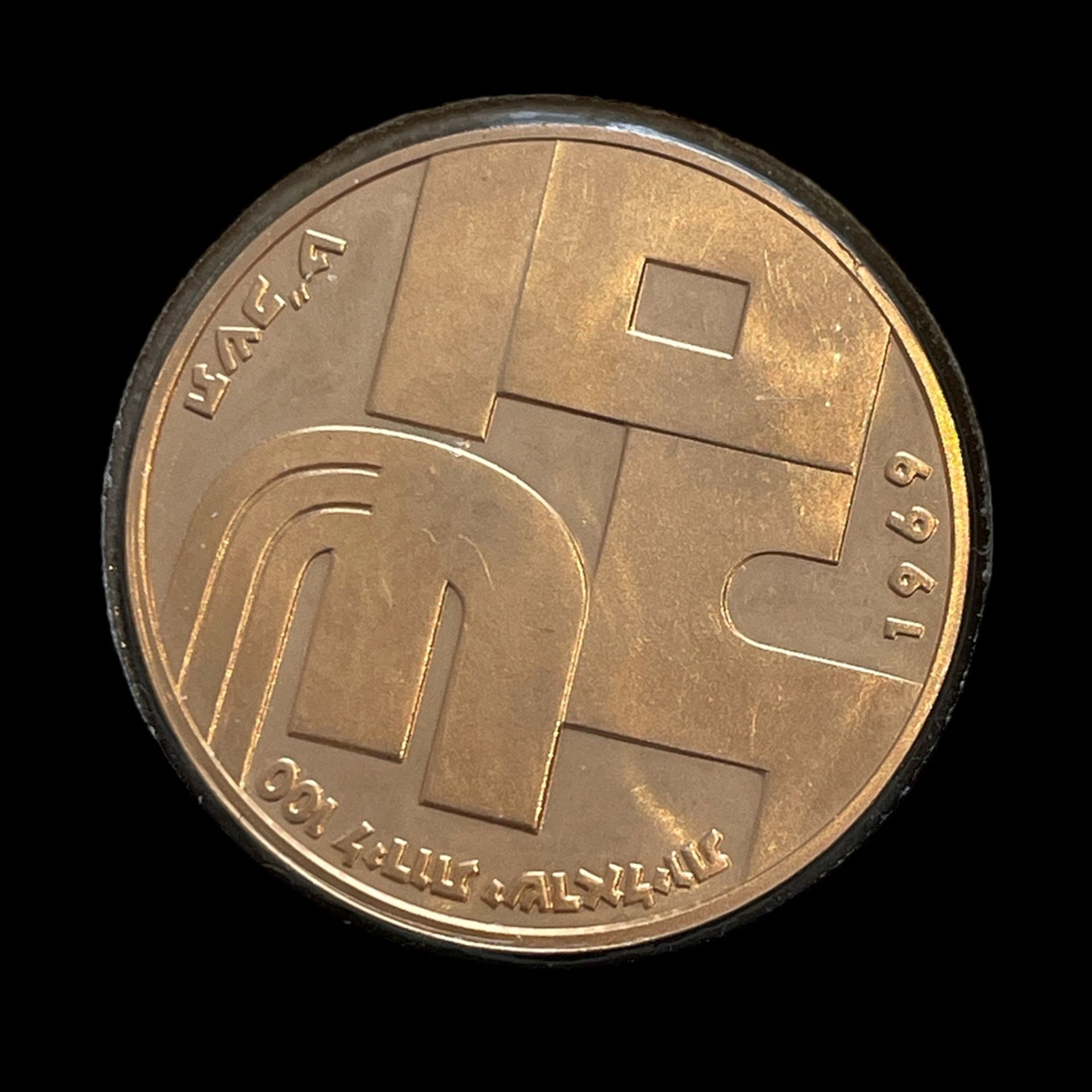Goldmünze Israel - Bild 2 aus 2