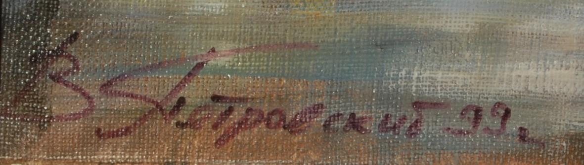Vitali Petrovsky A pair, City Climates signed, oil on canvas, 28.5cm x 38cm - Image 2 of 4