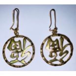 A pair of 14k gold earrings, with Chinese script reading “Happiness” marked 14k, 4.4g