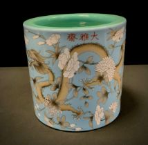 A large Chinese pale blue and celadon brush pot, decorated with dragons and foliate motifs, multiple