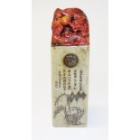 Chinese large carved stone seal