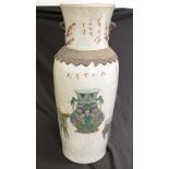 Large Chinese vase