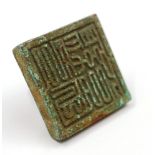 Chinese cast metal seal