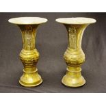 Pair Chinese trumpet form table vases