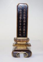 Oriental carved wood memorial plaque