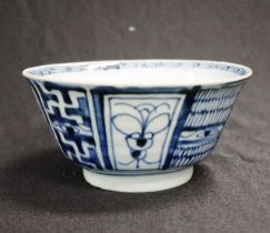 Vintage Chinese blue & white ceramic bowl