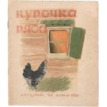 Kuznetsov, Konstantin Wassiljewitsc...: Kuroschka Ryaba (rossice: Das gestreifte Huhn).