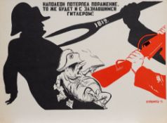 Soviet Political Posters, Aurora Art Publishers, Leningrad, 1973, a complete folio group,