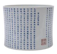 A Chinese calligraphic brush pot, Bitong of slightly waisted form,