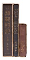 SWORD HILTS, three books in Japanese, on the subject of sword hilts, in slipcases.