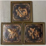 3 framed repousse copper panels depicting oriental written characters. Initials NGSL to one