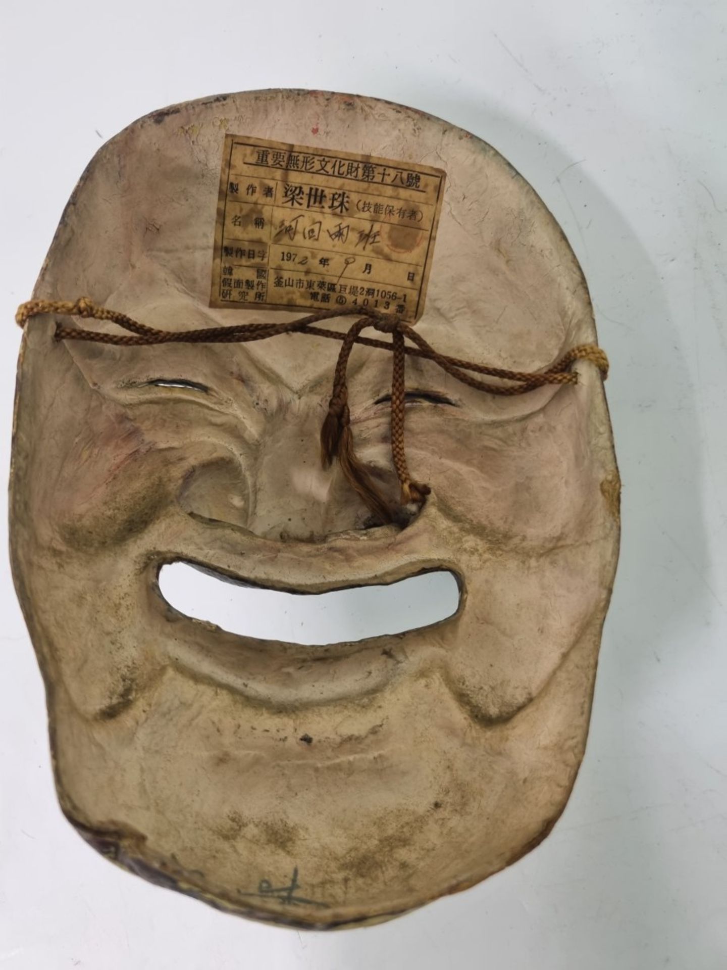 Maske eines Yangban - Bild 2 aus 3