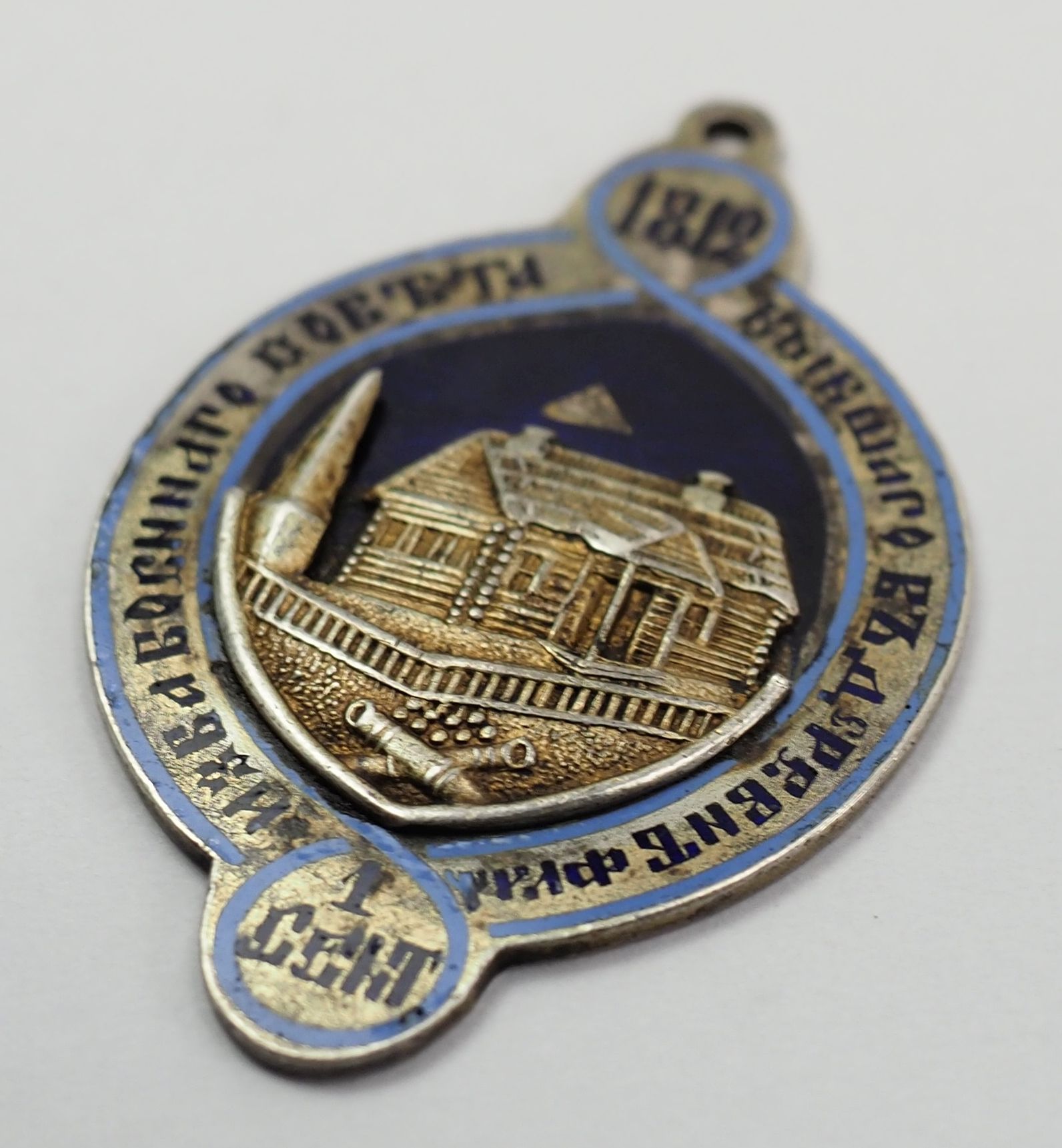 Russland: Abzeichen der Vereinigung der Standartenträger der Christ-Erlöser-Kathedrale in Moskau an - Image 2 of 3