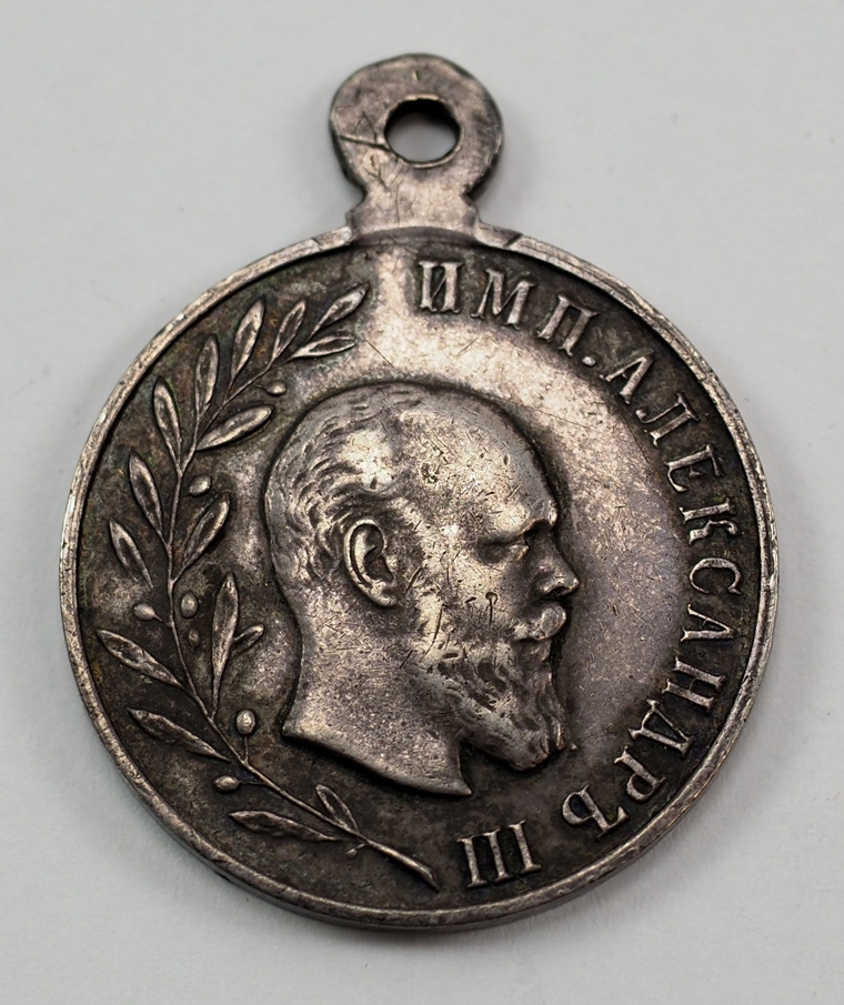 Russland: Medaille Alexander III. - 1881/1894.