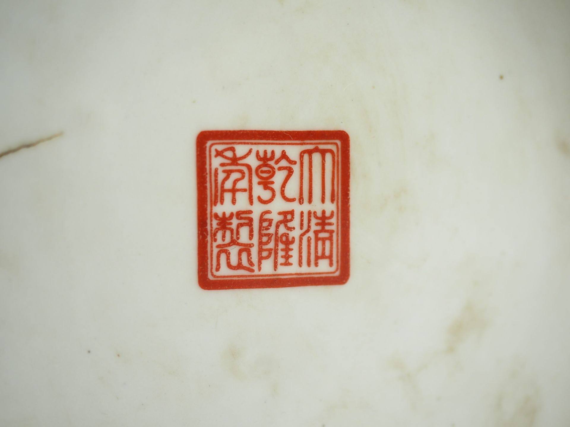 China: Bodenvase in Zylinderform.  - Bild 5 aus 5