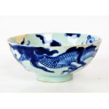 A Chinese porcelain bowl, the bowl decorated with a dragon with a blue glaze, with marks to base,