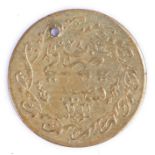 A Turkish one Cedid gold coin, Mahmud II (1808-1839), drilled, 1.6g