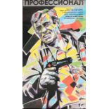 "The Professional" 1981, Russian film poster. 105cm x 65cm.