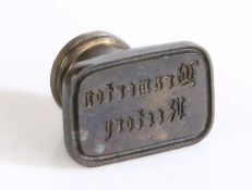 A 19th Century brass seal matrix, the rounded rectangular matrix engraved "Bramerton Rectory", the