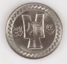 A China 10 cents coin, circa 1936