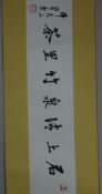 Chinesisches Rollbild / Kalligraphie -Kalligraphie, Tusche auf Papier, gesiegelt Hsing Yun (geb.192