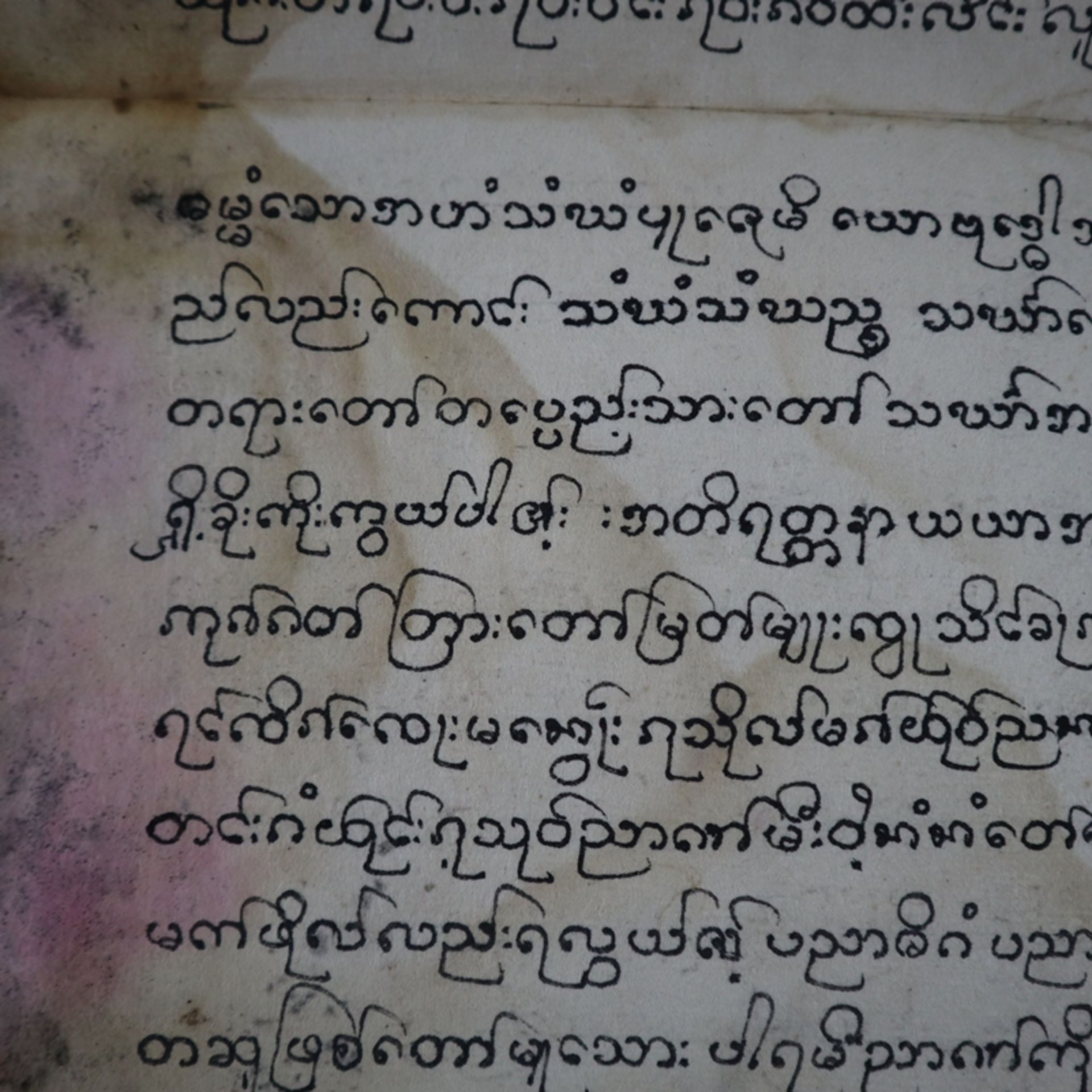 Handgeschriebenes Faltbuch / Buddhistisches Textbuch - Burma, querformatiges Leporello auf festerem - Bild 7 aus 7