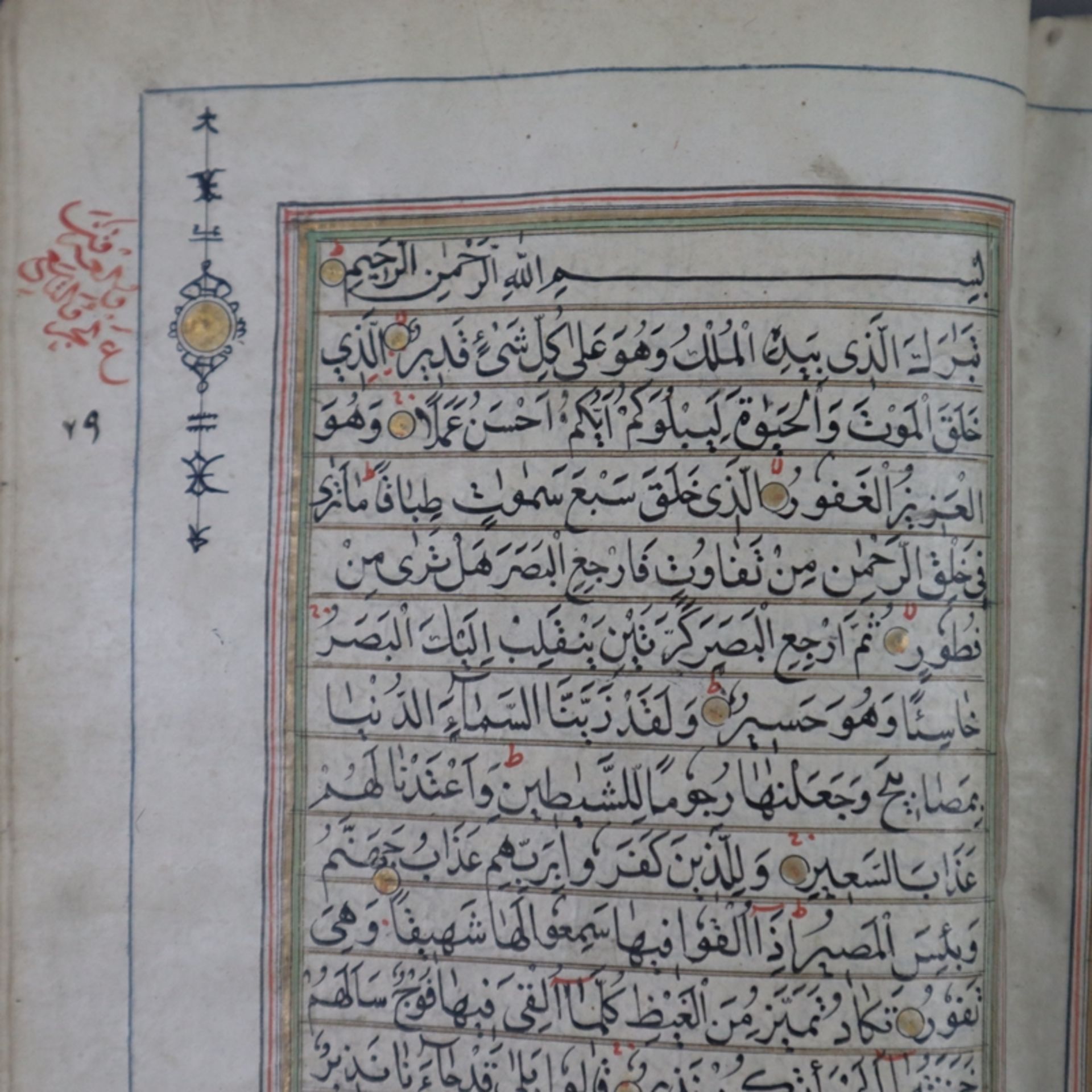 Koran - Al Qur’an, arabische Handschrift auf geglättetem Papier, 16-zeiliger Text in schwarzem Nash - Image 7 of 11