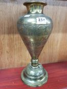 VINTAGE BRASS VASE