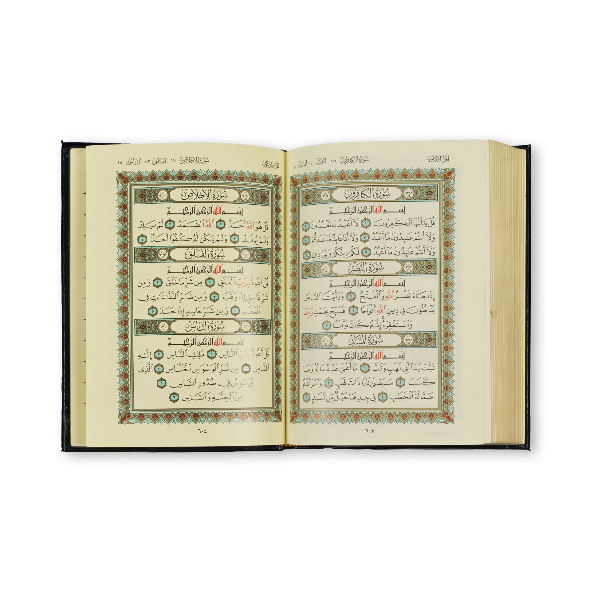 Coran imprim&#233; dans le style Turc Ottoman, copi&#233; &#224; l'origine par Uthman Taha Damas...
